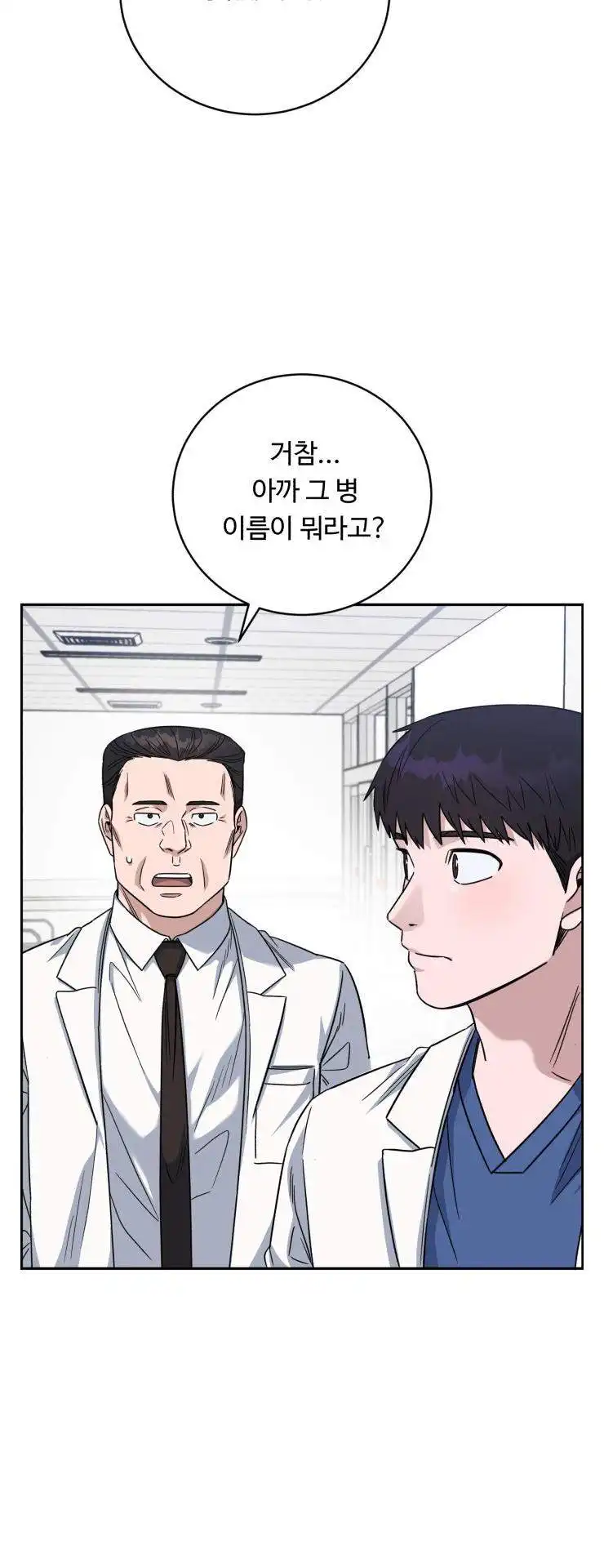 A.I. Doctor Chapter 84 66